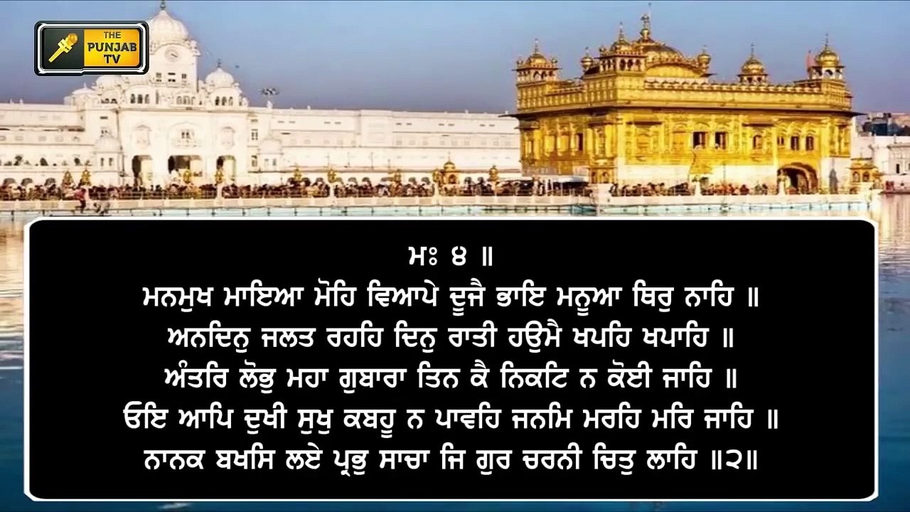 ਸ਼੍ਰੀ ਹਰਿਮੰਦਰ ਸਾਹਿਬ ਤੋਂ ਅੱਜ ਦਾ ਹੁਕਮਨਾਮਾ Daily LIVE Hukamnama Golden Temple, Amritsar | 2 July 2021