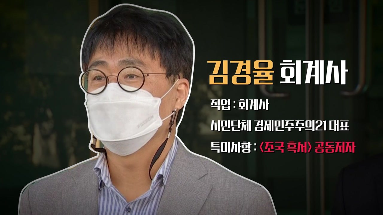 [뉴스앤이슈] 與 경선 '김경율' 논란에 삐걱...野 윤희숙 대선 출마 선언 / YTN