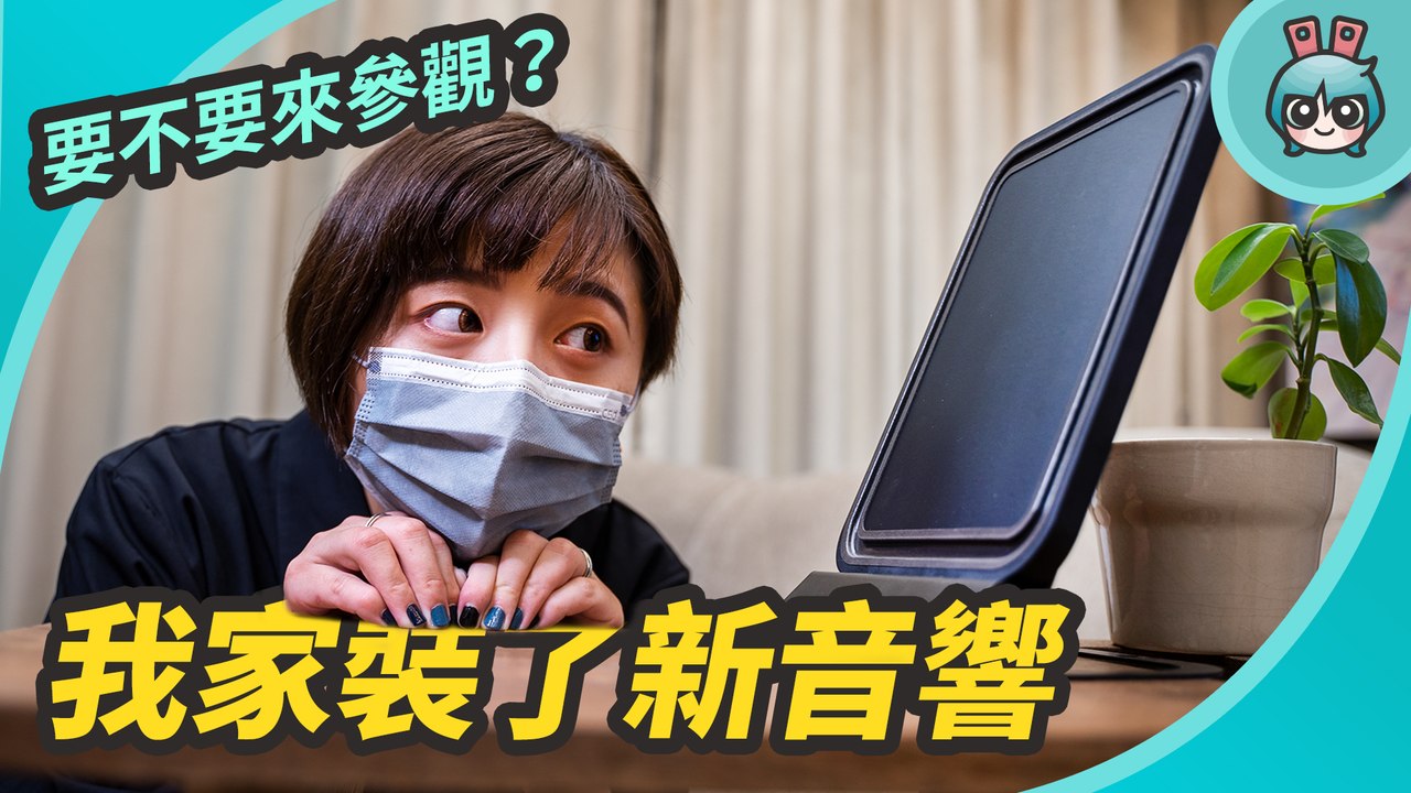 超像平板的音響！Ogeeg 平面音響客製化打造融入你的居家生活 還能變成藝術品！─影片 Dailymotion