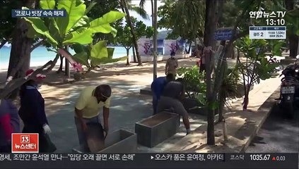 "접종했으면 입국 허용"…속속 풀리는 해외여행 빗장