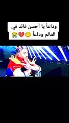 سيرجيو راموس