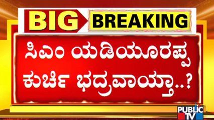 ಆಷಾಡ ಮಾಸದಲ್ಲಿ ಫುಲ್ ಸ್ಟ್ರಾಂಗ್ ಆಗಲಿರುವ ಯಡಿಯೂರಪ್ಪ ಅದೃಷ್ಟ..! | CM Yediyurappa