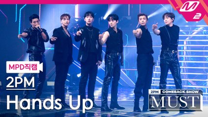 2PM 직캠 Hands Up