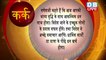 2 July 2021 | आज का राशिफल | Today Astrology | Today Rashifal in Hindi #DBLIVE