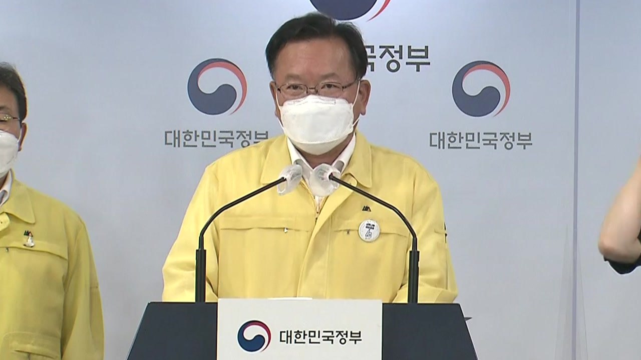김부겸 국무총리, 민주노총 집회 자제 요청 / YTN