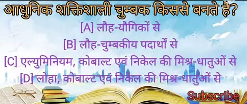 UPSC SSC RAILWAY CPO CGL GK MOST IMPORTANT QUESTIONS ALL GOVERNMENT EXAM PREPARATION part 3