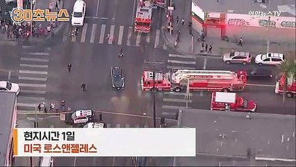 [30초뉴스] 2t 폭죽 폭발에 장갑트럭 '너덜너덜'…경찰관 등 17명 부상
