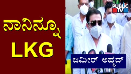 Zameer Ahmed Says Siddaramaiah Has Asked Him Not To Make Announcements On Next CM