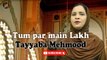 Tum par main Lakh | Naat | Prophet Mohammad PBH | Tayyaba Mehmood