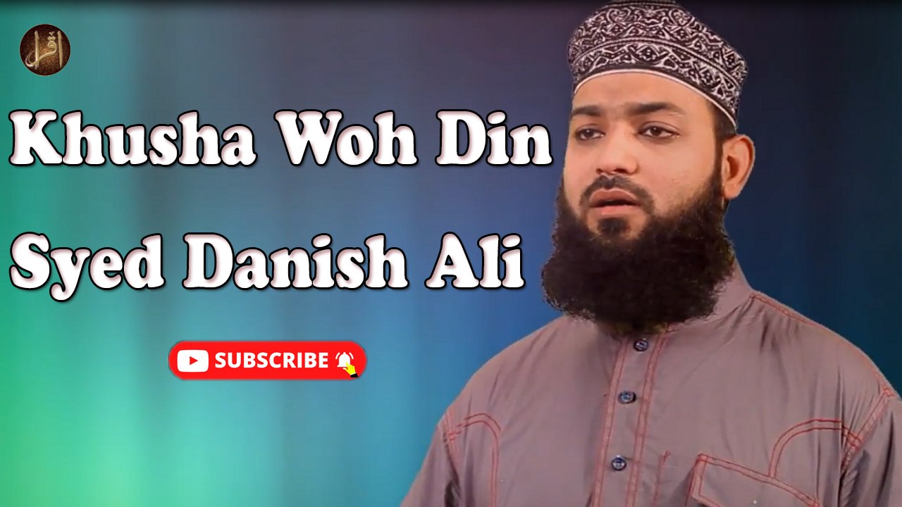 Khusha Woh Din | Naat | Prophet Mohammad PBH | Syed Danish Ali