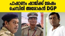 Malayalam actor Chembil Ashokan trolled for being a lookalike of new Kerala DGP Anil Kant