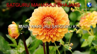 सतगुरुजी का भजन | Prem rawat bhajan | Main vaari jau satguru ki bhajan | Guru maharaji bhajan | Satguru maharaji bhajans