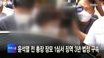 [MBN 프레스룸] 7월 2일 주요뉴스&오늘의 큐시트