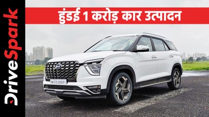 हुंडई मोटर ने भारत में पूरा किया 1 करोड़ कारों का उत्पादन, प्लांट की तस्वीरें आई सामने