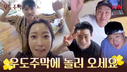 [선공개] 김희선 셀프캠 으로 놀러 오세요♥