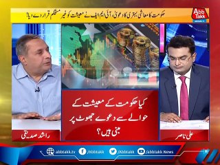 Rupiya Paisa - Ep 846 - 30 June 2021