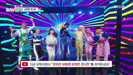 모여라 딩동댕 - 호랑이 왕의 생일잔치_#002