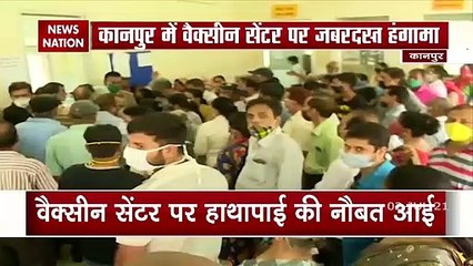Kanpur's vaccination centre changed into arena due to vaccine shortage