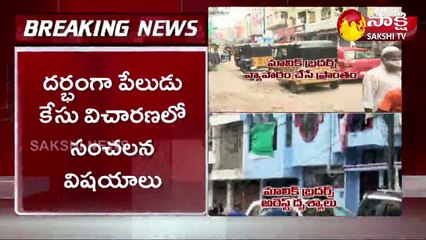 దర్భంగా పేలుడు కేసు విచారణలో సంచలన విషయాలు