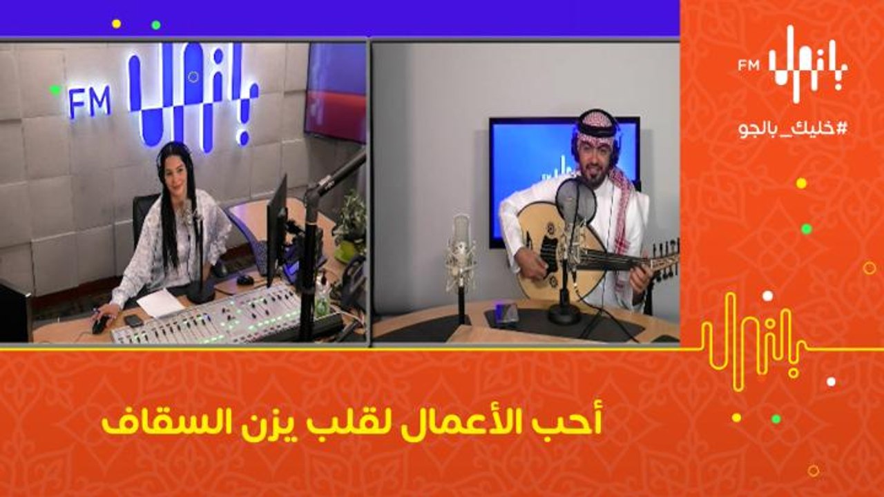 خبيت في قلبي اشتياقي لصورتك.. يزن السقاف يُغني واحدة من أقرب الأغاني لقلبه