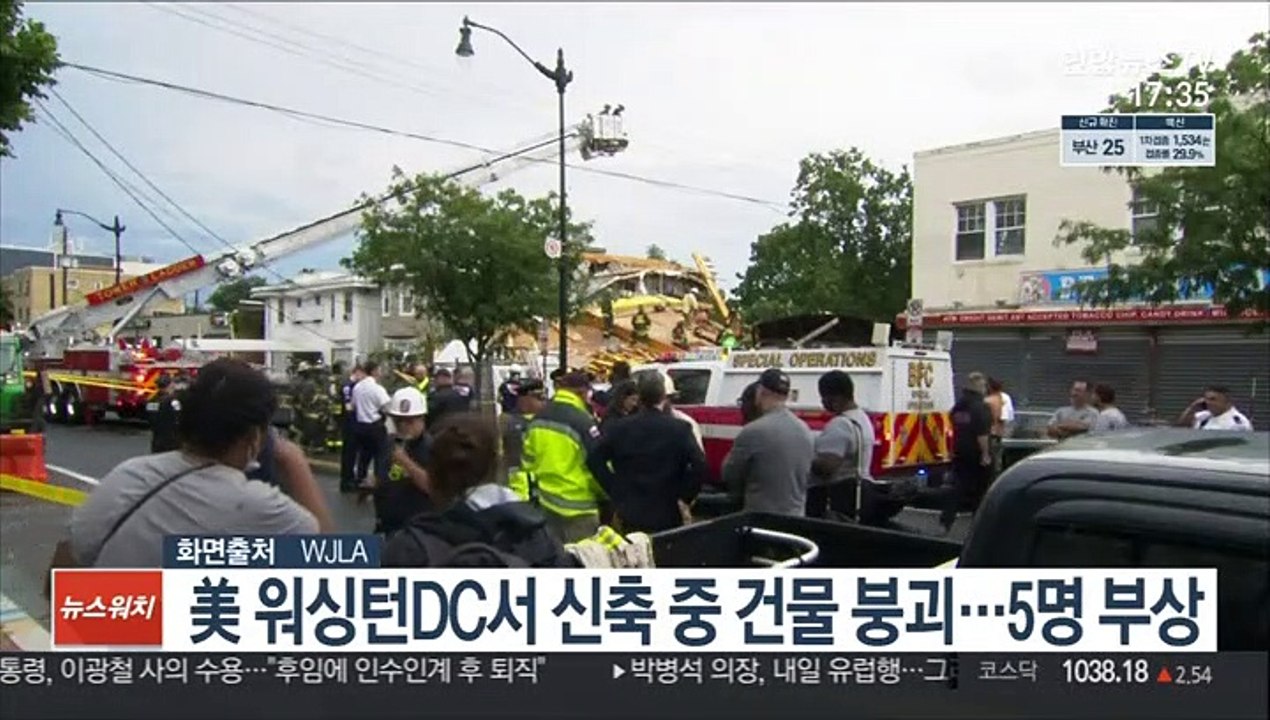 美 워싱턴DC서 신축 중 건물 붕괴…5명 부상