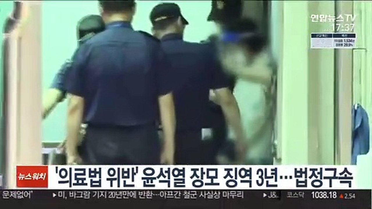 '의료법 위반' 윤석열 장모 징역 3년…법정구속