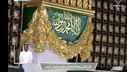 خطبة الجمعة , المسجد  النبوي 23  شوال 1442هـ, 4/6/2021