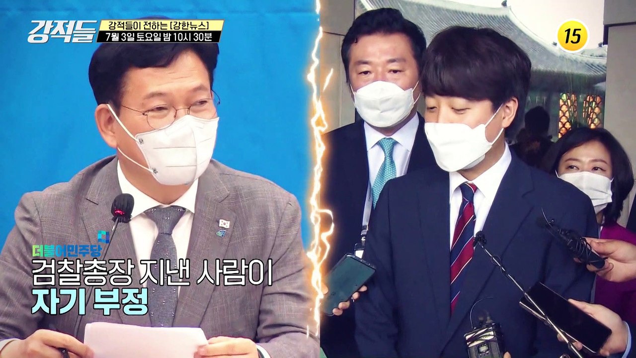 윤석열 前 검찰 총장 대선 출마 선언_강적들 392회 예고 TV CHOSUN 2107...