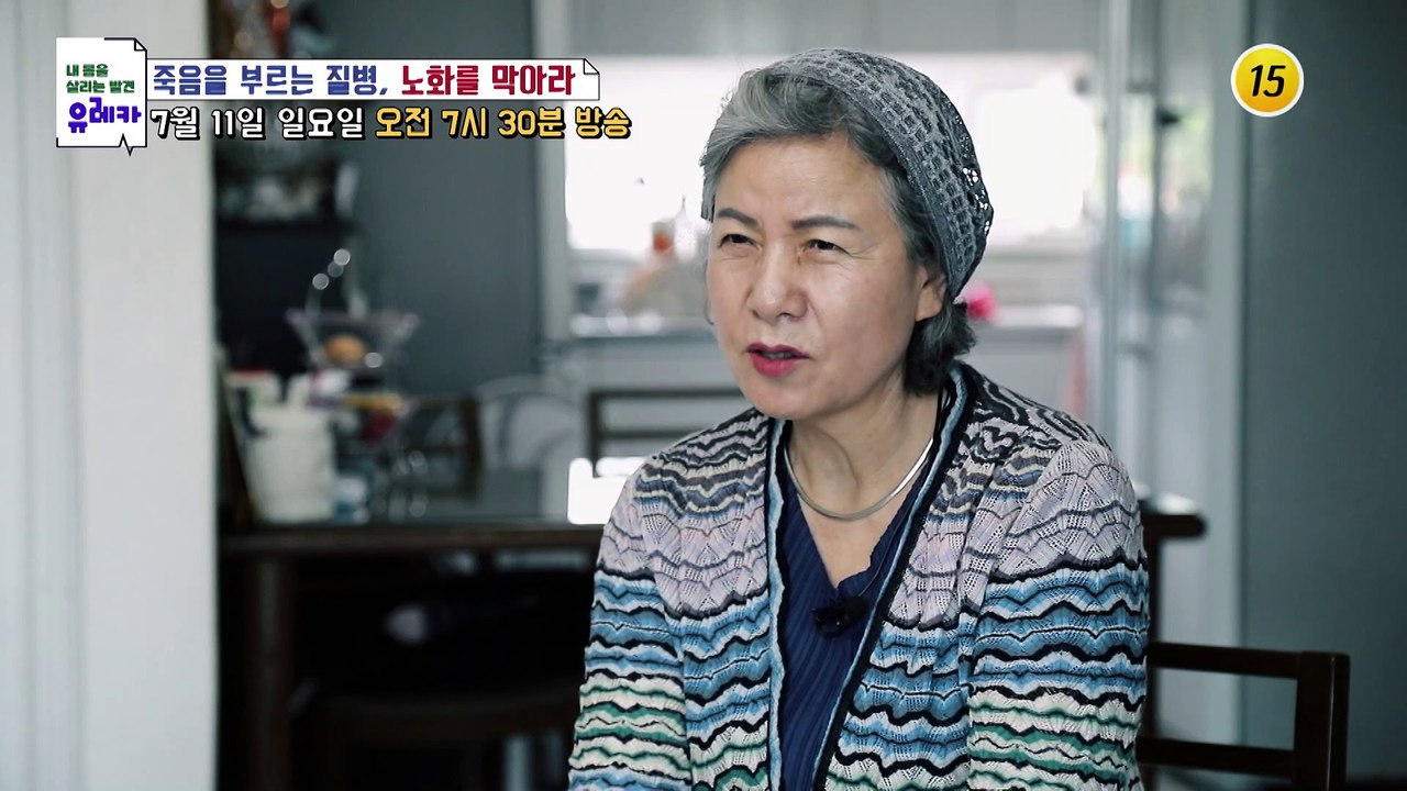 지방에 갇힌 몸! 출구 없는 비만의 늪_새로운 발견 유레카 22회 예고 TV CHOS...