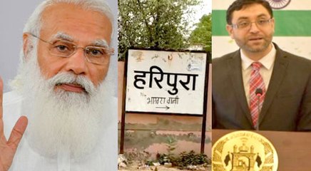 PM मोदी ने अफगानिस्तान के राजदूत को क्यों दी राजस्थान-गुजरात के गांव हरिपुरा जाने की सलाह?