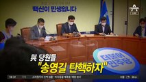 ‘김경율 퇴출’ 뒤끝…“친조국 정당 선언”