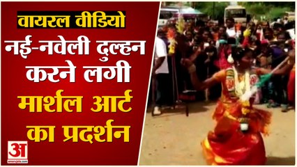 TamilNadu : शादी के तुरंत बाद ही दुल्हन ने पूरे गांव के सामने दिखाया मार्शल आर्ट