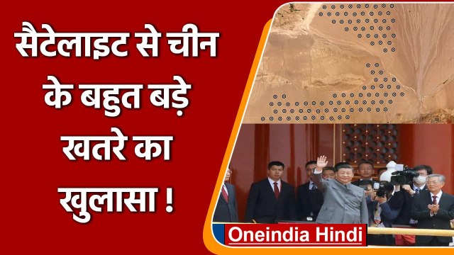 Satellite से खुलासा, 100 नए Intercontinental Ballistic Missile Silos बना रहा China | वनइंडिया हिंदी