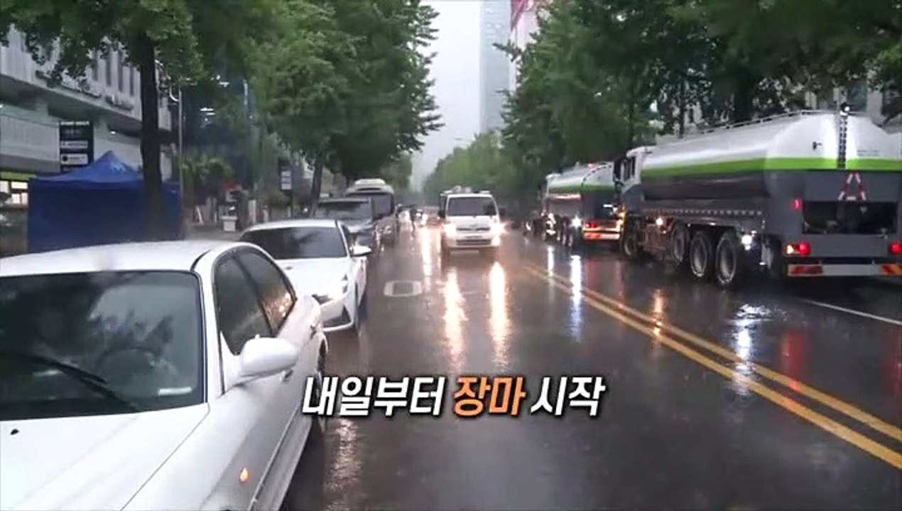 [영상구성] 내일부터 장마 시작