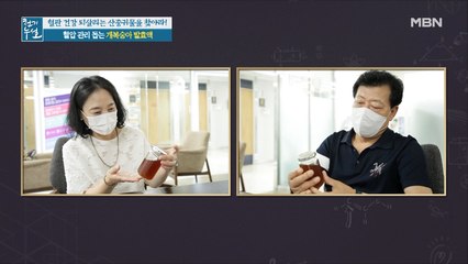 개복숭아 발효액의 혈압 관리 효능 알아보기! '혈압 변화 실험'