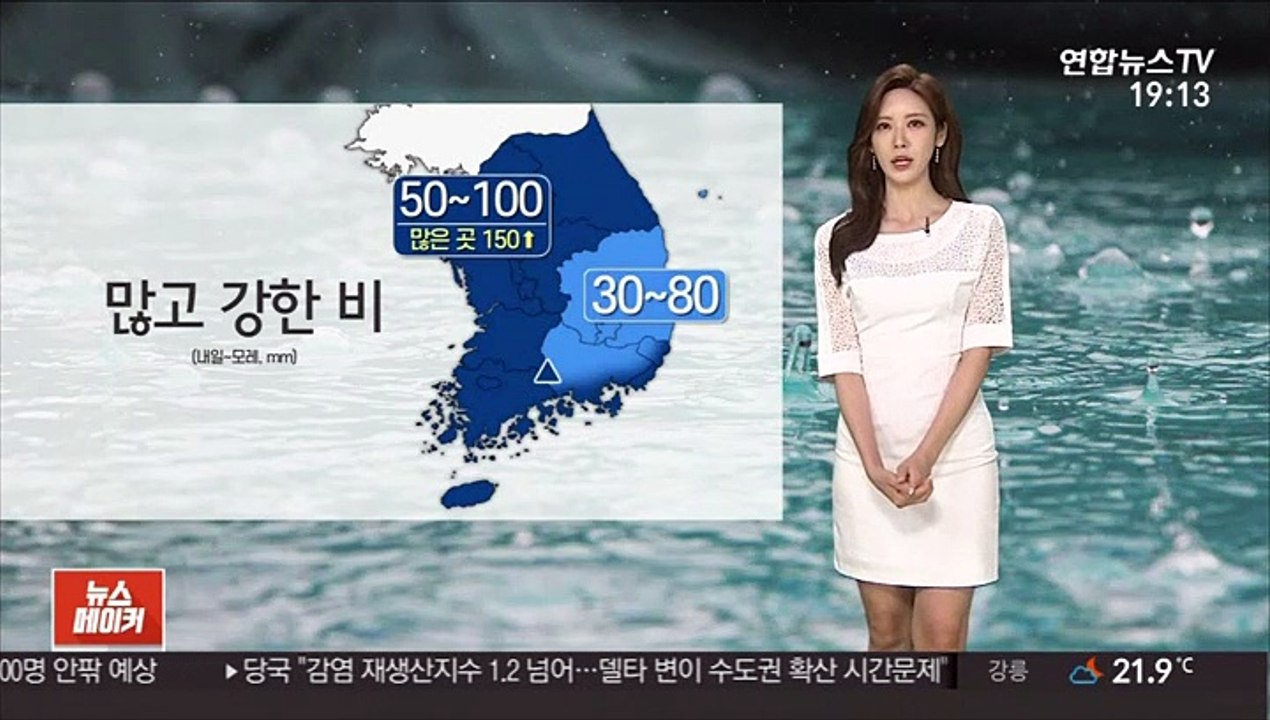 [날씨] 주말 폭염 대신 폭우…최대 150mm↑ 장맛비