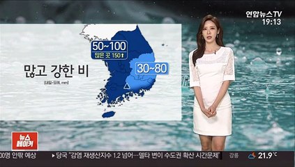 [날씨] 주말 폭염 대신 폭우…최대 150mm↑ 장맛비