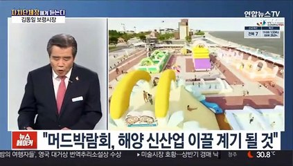 [초대석] 11월 보령 해저터널 개통…"관광도시 도약"