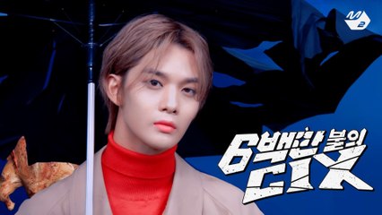 [6백만불의 CIX] 순한 맛 아이돌 CIX(씨아이엑스)의 극한 예능 도전기! | The CIX Million Dollar Kids