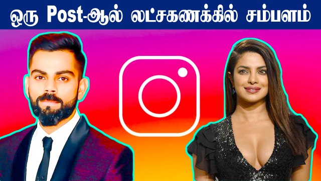 Virat Kohli, Ronaldo இன்னும் பலம் Instagram மூலம் வாங்கும் சம்பளம் |Instagram Rich List
