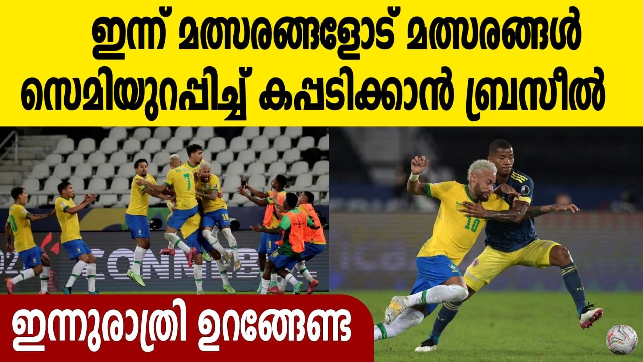 Copa America 2021: Brazil vs Chile, Peru vs Paraguay Preview | Oneindia Malayalam