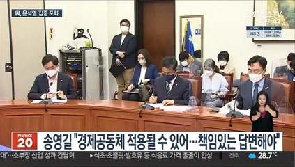 與 "국민 속였다" 윤석열에 '총공세'…사퇴 요구도