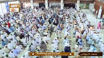 Khutba e Jumma - From Data Darbar Lahore - 2nd July 2021 - ARY Qtv