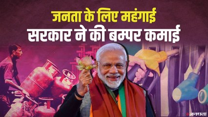 ट्रोल डीजल से एक साल में केंद्र सरकार ने कमाए 4.5 लाख करोड़ रुपए, गैस सिलेंडर पर भी मोटा मुनाफा | Petrol Diesel Tax In India