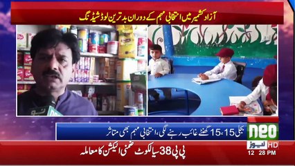 News Bulletin | 12:00 PM | 2 July 2021 | Neo News