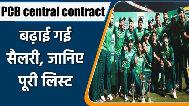 PCB announces men's central contracts for 2021-22, Hasan Ali and Rizwan promoted | Oneindia Sports