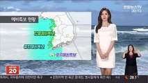 [날씨] 주말 전국 동시 장마…시작부터 폭우