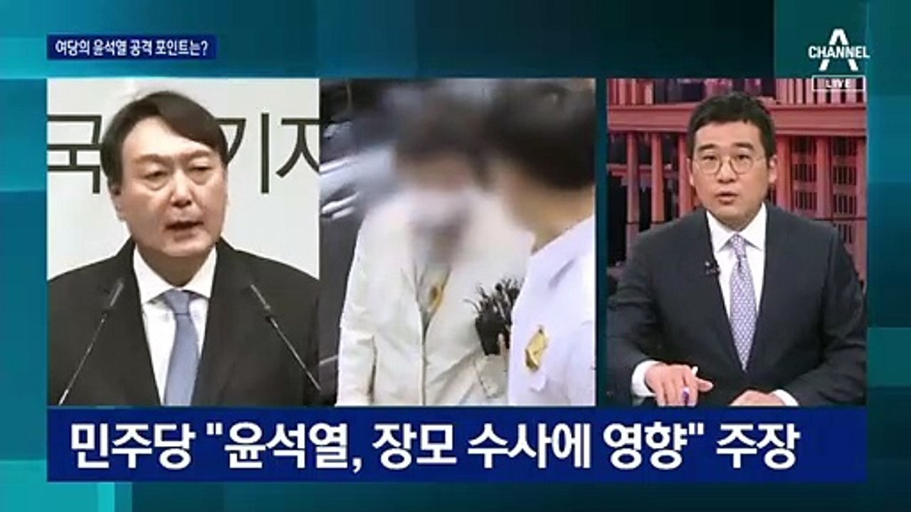 6년 전 무혐의 받은 尹 장모…판결 뒤집힌 이유는?