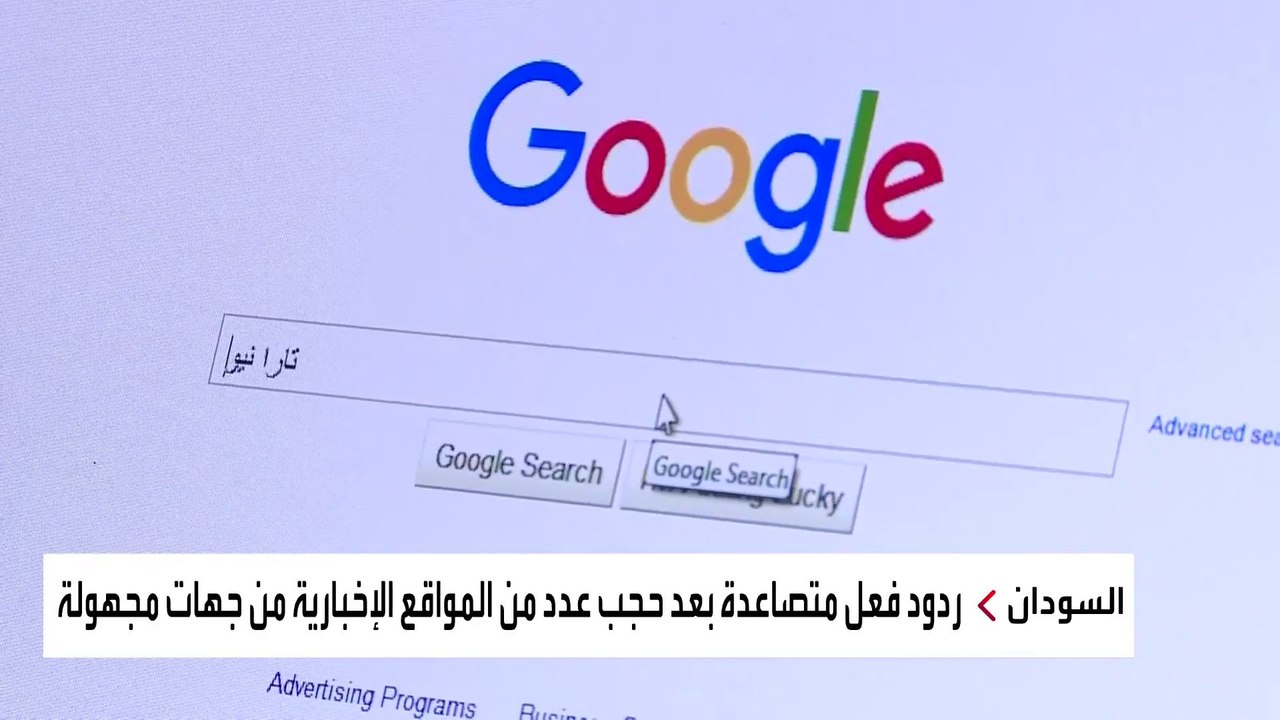تواصلت ردود الأفعال في السودان بعد حجب عدد من ا...