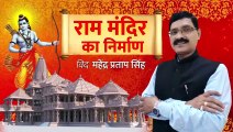Ayodhya development projects worth Rs 20000 crores : Ram Mandir ka Nirman With Mahendra Pratap Singh Episode- 46